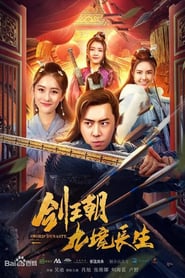 Sword Dynasty (2020)