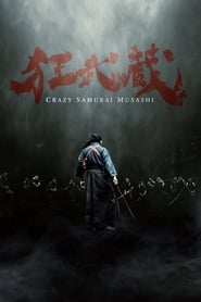 Crazy Samurai Musashi (2020)